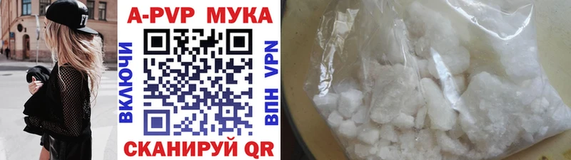где найти наркотики  Лихославль  А ПВП мука 