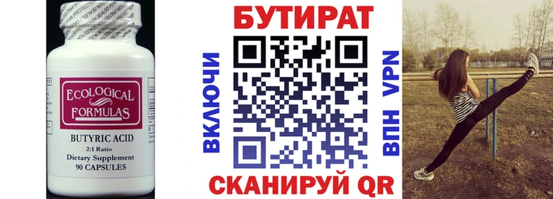 магазин    Лихославль  БУТИРАТ бутик 