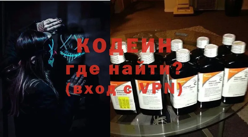 Кодеиновый сироп Lean напиток Lean (лин)  Лихославль 