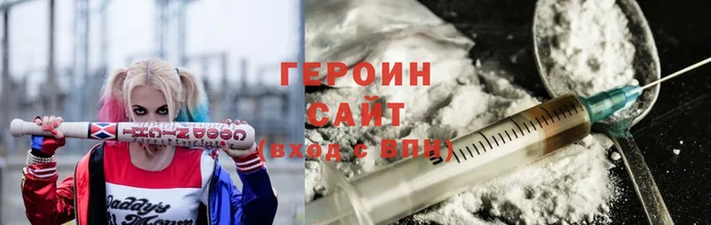 цена наркотик  Лихославль  ГЕРОИН Heroin 