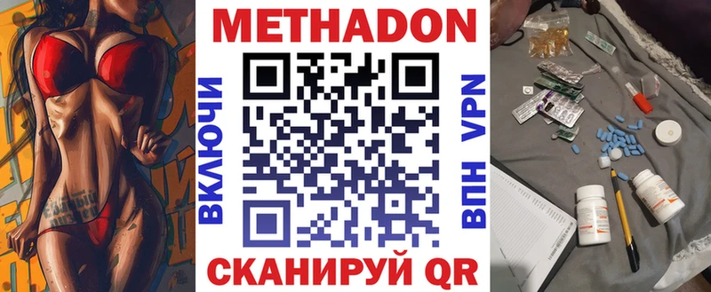 где купить Лихославль МЕТАДОН methadone