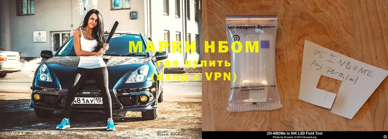 Марки N-bome 1500мкг  хочу наркоту  Лихославль 